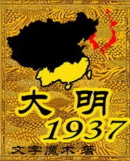 扑倒将军攻略（免费，强强）