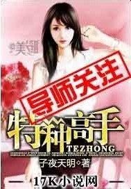 豪门隐婚:慕少的千亿初恋