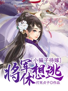 隐婚豪门首席老公别乱来