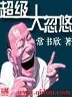 你这个S货真欠CBL