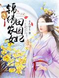 脱下老师的裤子（师生H）