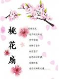 迷失真心（百合H）-沉默的螺旋