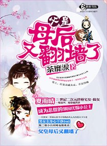 小冤家李暮夕